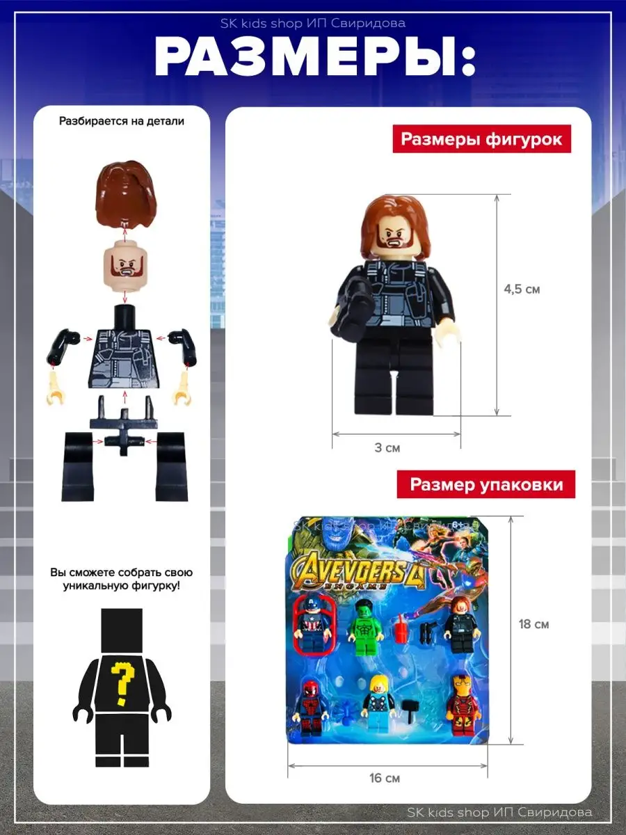 Lego avengers mercadolibre online