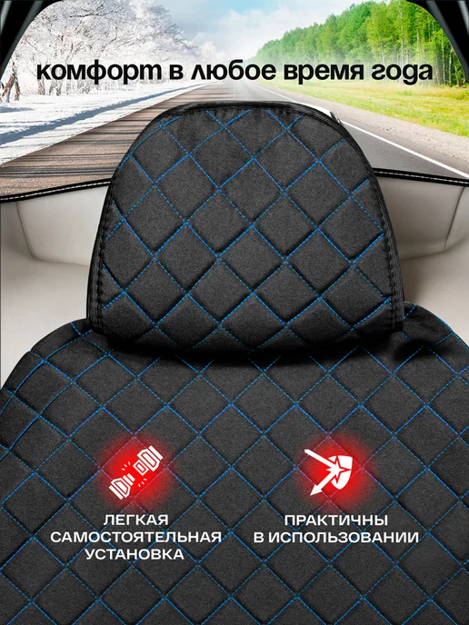 ЧехлоFF Комплект универсальных чехлов на сиденье автомобиля, синий, фото 3