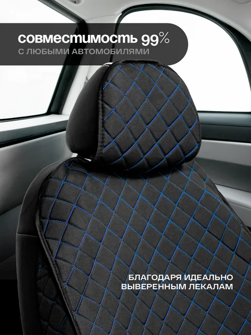 ЧехлоFF Комплект универсальных чехлов на сиденье автомобиля, синий, фото 4