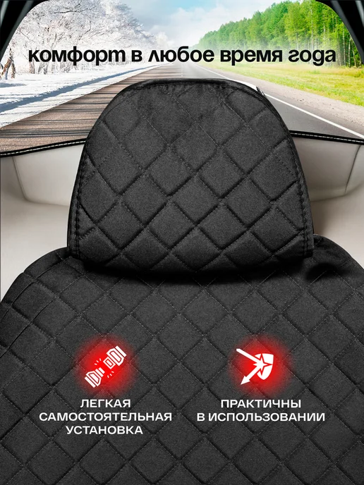 ЧехлоFF Комплект универсальных чехлов на сиденье автомобиля, вариант, фото 3