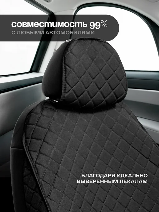 ЧехлоFF Комплект универсальных чехлов на сиденье автомобиля, вариант, фото 4