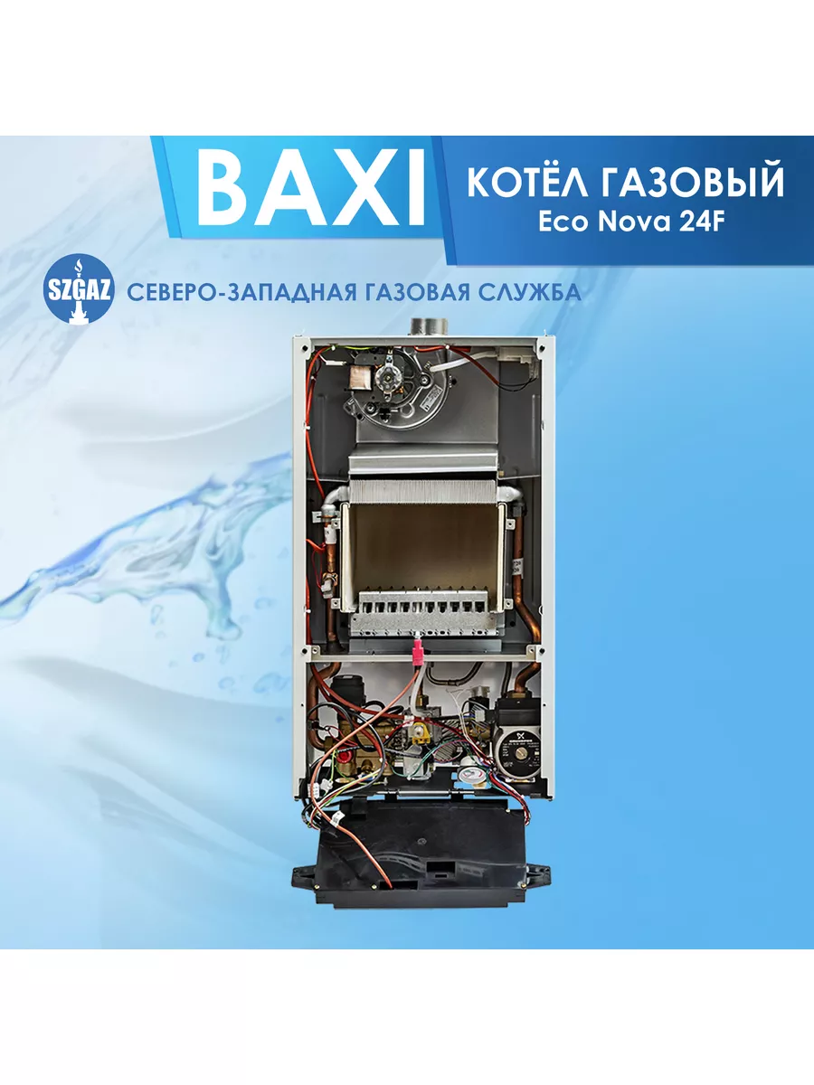 Газовый котел отопления Baxi ECO NOVA 24F двухконтурный BAXI 91132749  купить за 49 425 ₽ в интернет-магазине Wildberries