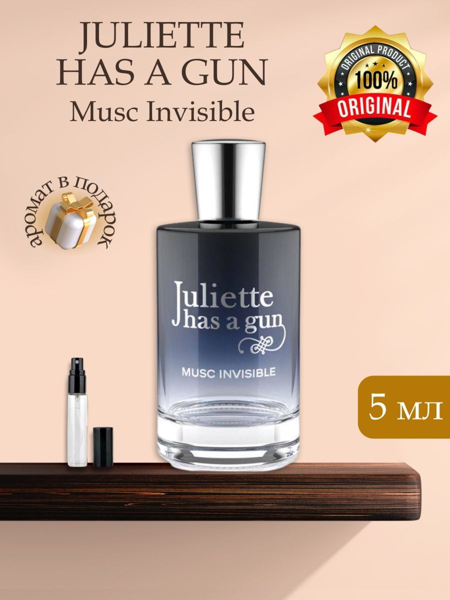 Juliette has a gun music invisible отзывы