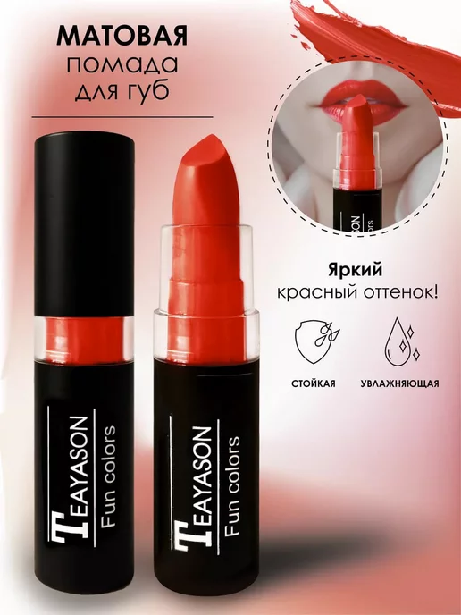 Filipppova Помада для губ темная коричневая, красный, фото 3