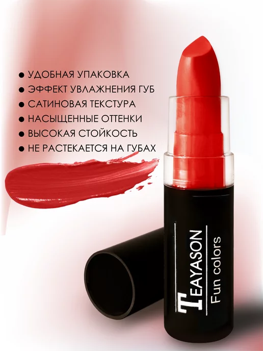 Filipppova Помада для губ темная коричневая, красный, фото 4