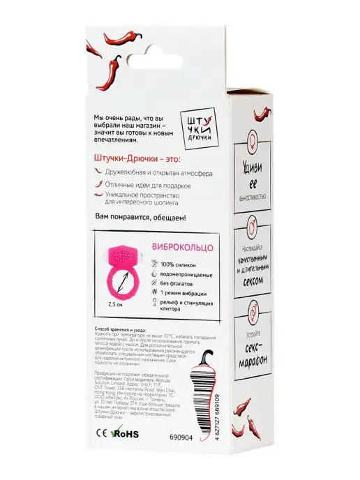 Штучки-Дрючки Эрекционное кольцо на пенис с вибрацией, розовый, фото 5