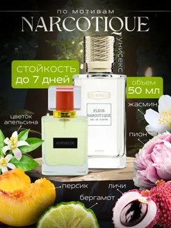 Fleur Narcotique духи наркотик парфюм туалетная вода AmoZur 91142549 купить за 854 ₽ в интернет-магазине Wildberries