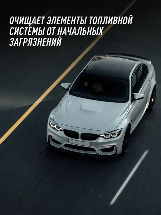 LAVR Моющая присадка в топливо автомобиля, вариант, фото 6