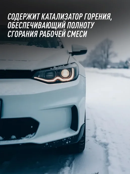 LAVR Моющая присадка в топливо автомобиля, вариант, фото 8