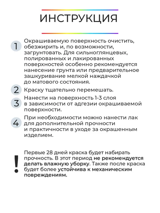 ModoColore Краска для мебели меловая белая, белый, фото 6