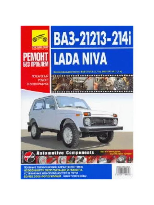 ВАЗ Chevrolet Niva