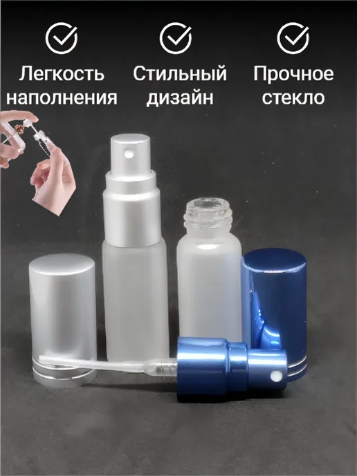 Spirit of the Fragrance Набор стеклянных атомайзеров для духов 5 мл 2 шт, 5 мл, 2 шт, фото 3