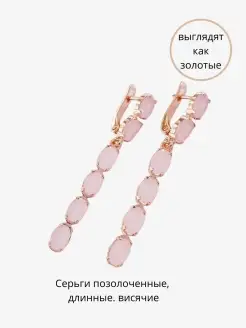 Серьги бижутерия длинные ZLATTO 91149597 купить за 357 ₽ в интернет-магазине Wildberries