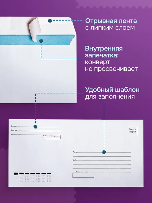 CardsLike Почтовые конверты бумажные Е65 (110х220мм) 50 шт. кому-куда, 50 шт, фото 2