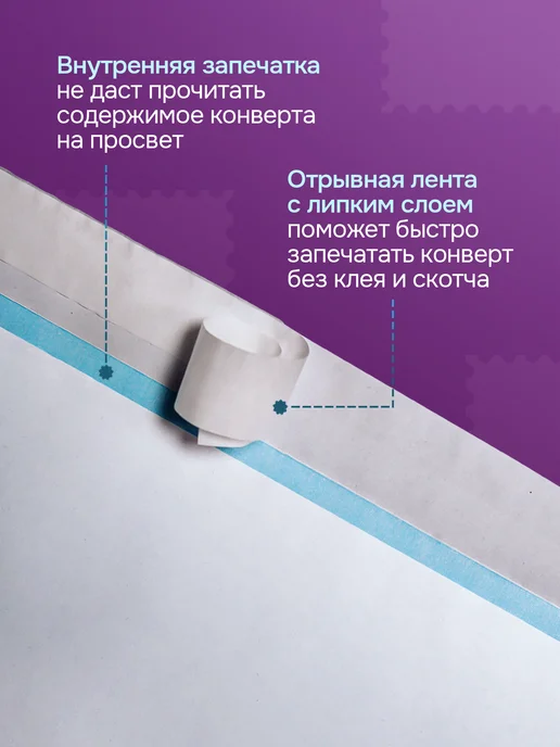 CardsLike Почтовые конверты бумажные Е65 (110х220мм) 50 шт. кому-куда, 50 шт, фото 3