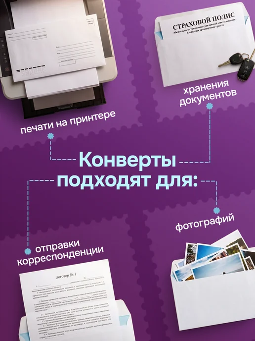 CardsLike Почтовые конверты бумажные Е65 (110х220мм) 50 шт. кому-куда, 50 шт, фото 4
