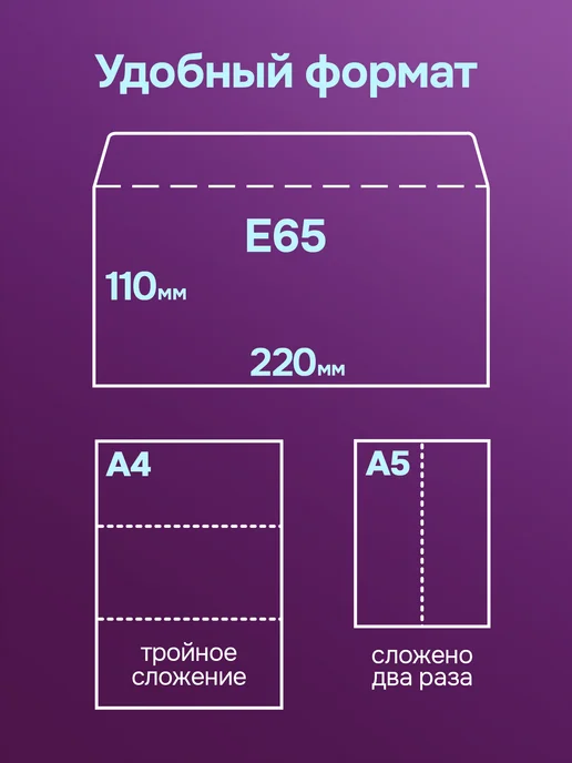 CardsLike Почтовые конверты бумажные Е65 (110х220мм) 50 шт. кому-куда, 50 шт, фото 5
