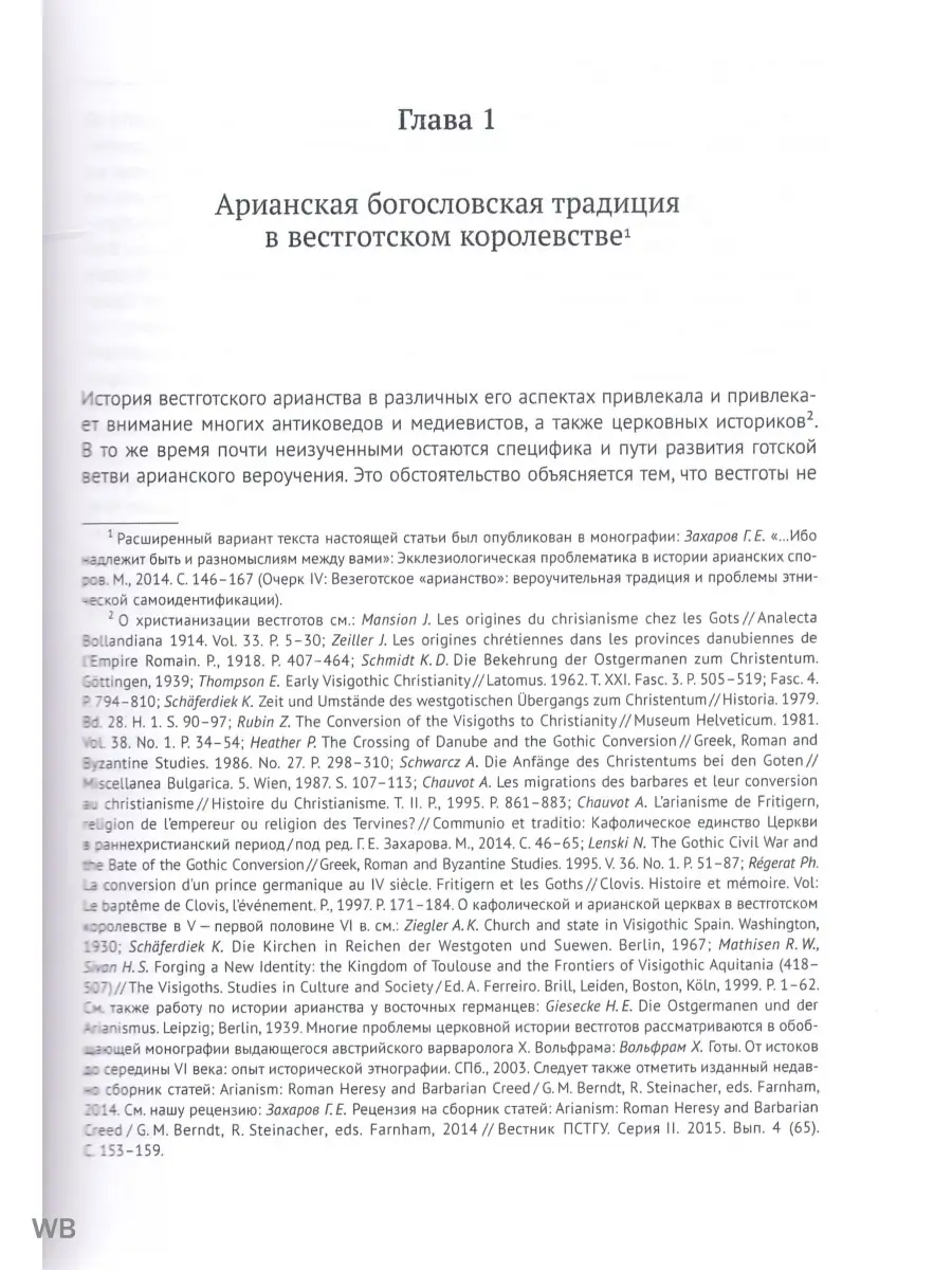 Теология и политика Издательский дом Дело 91156034 купить за 911 ₽ в  интернет-магазине Wildberries