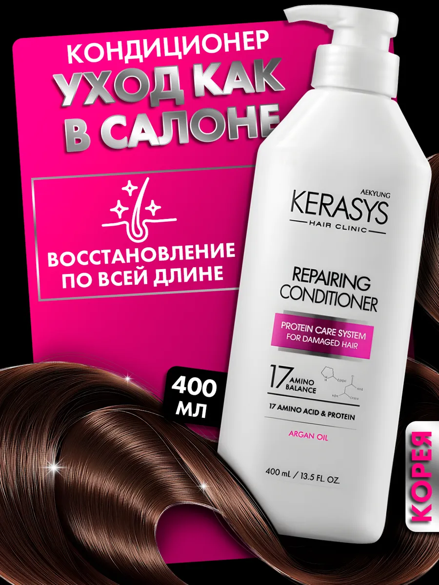 Кондиционер для волос...