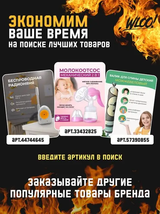 Wloo-Product Комплект для новорожденного радионяня, белый, фото 7