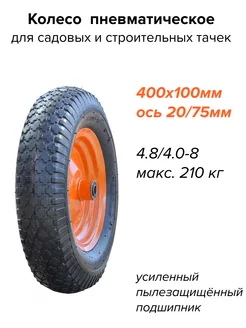 Колесо для тачки пневматическое 91159643 купить за 978 ₽ в интернет-магазине Wildberries