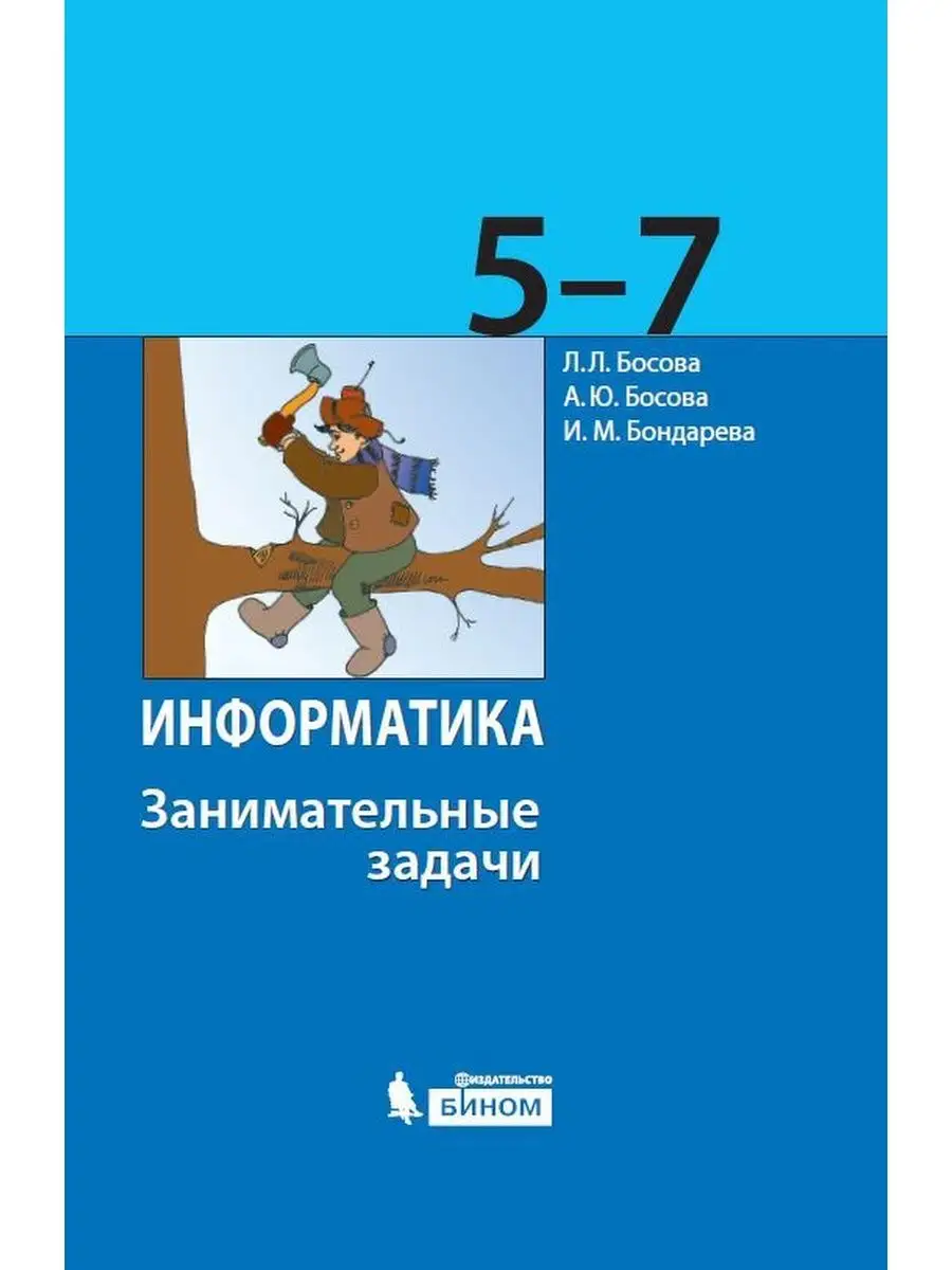 типам и ранжированы по уровню сложности задачи по <b>информатике</b>, а также из с...