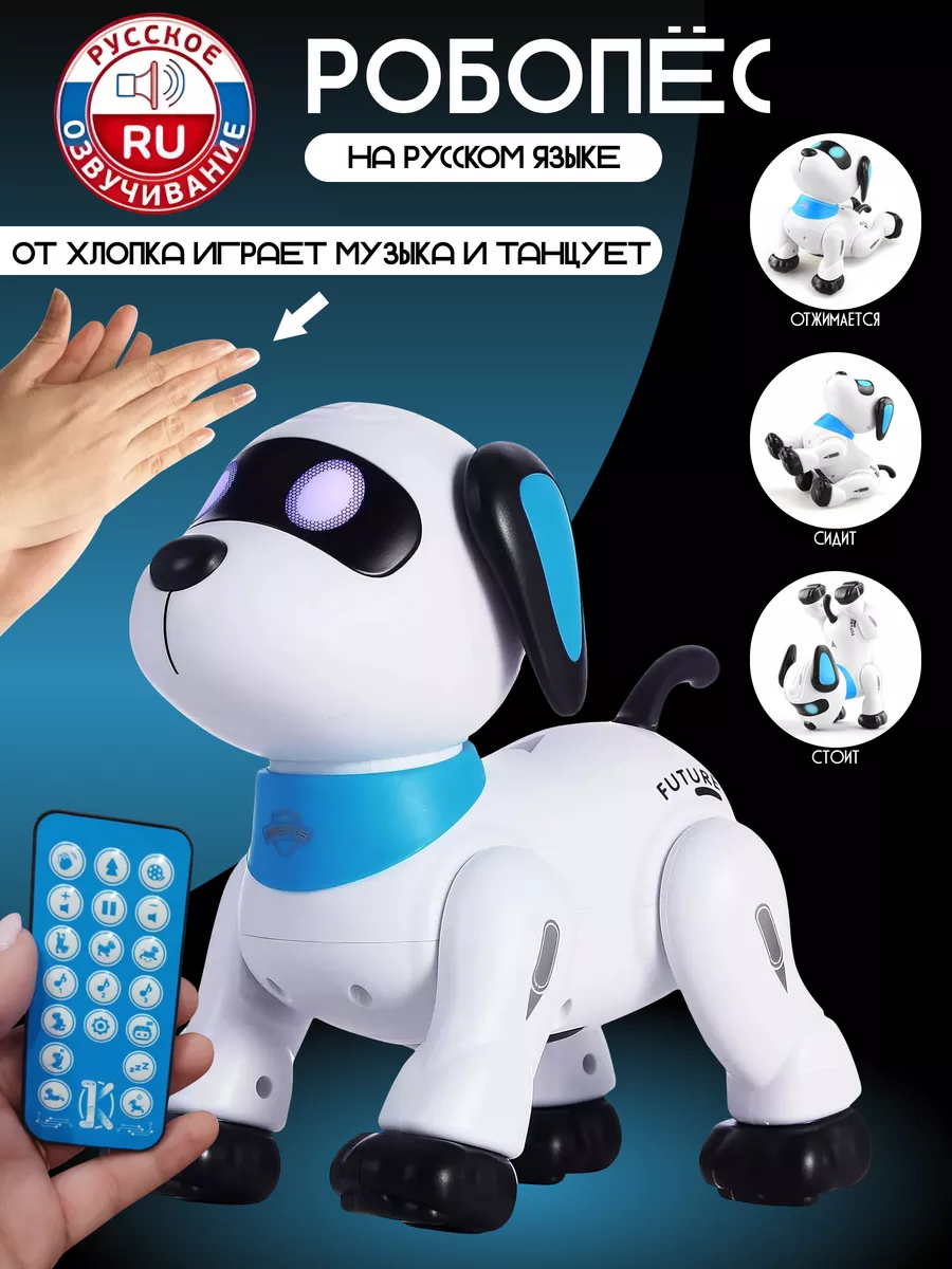 Интерактивная игрушка...