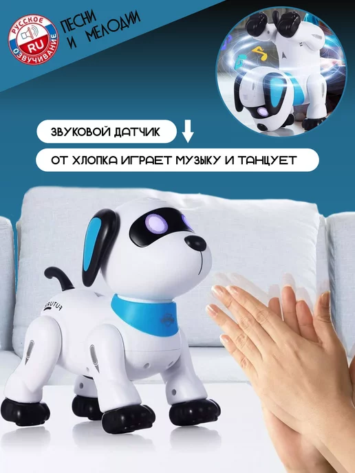 ZHORYA Игрушка робот собака на пульте управления, белый, фото 2