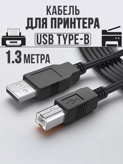 Кабель для принтера AM-BM шнур USB 2.0 Amperator 91162557 купить за 171 ₽ в интернет-магазине Wildberries