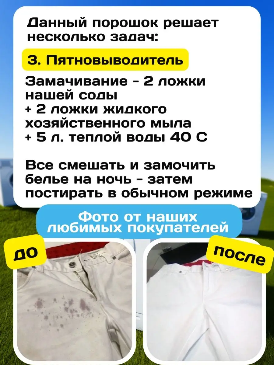 Сода кальцинированная, отбеливатель ВЫГОДНОЕ ПРЕДЛОЖЕНИЕ 91163505 купить за  660 ₽ в интернет-магазине Wildberries