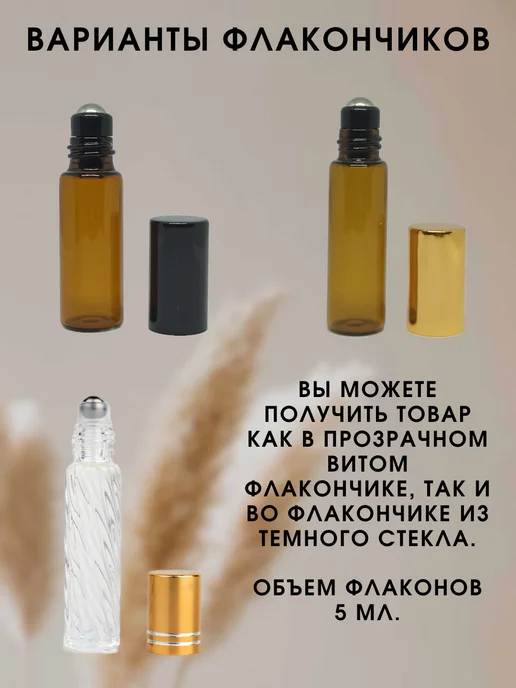 Persifora Масляные духи "ПЛОХАЯ ДЕВ0ЧКА" (Good girl gone bad), 5 мл, фото 4