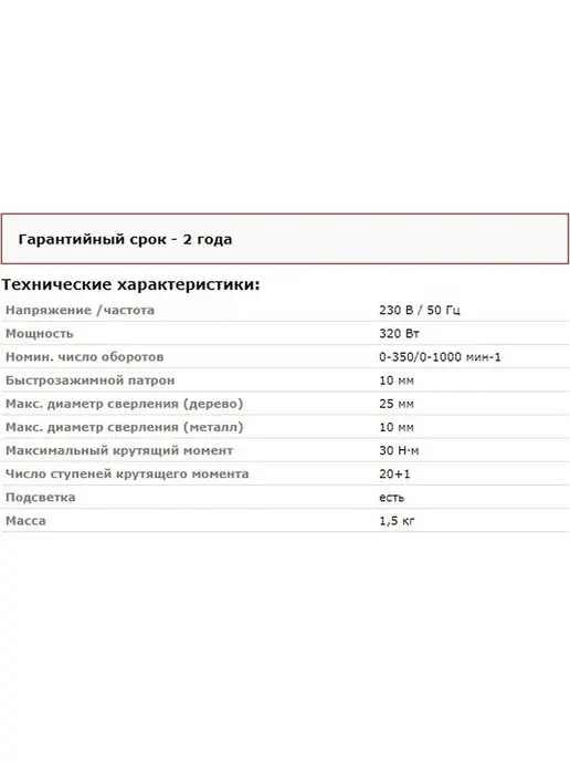 wortex Дрель шуруповерт сетевой для дома 320 Вт, 320 Вт, фото 3