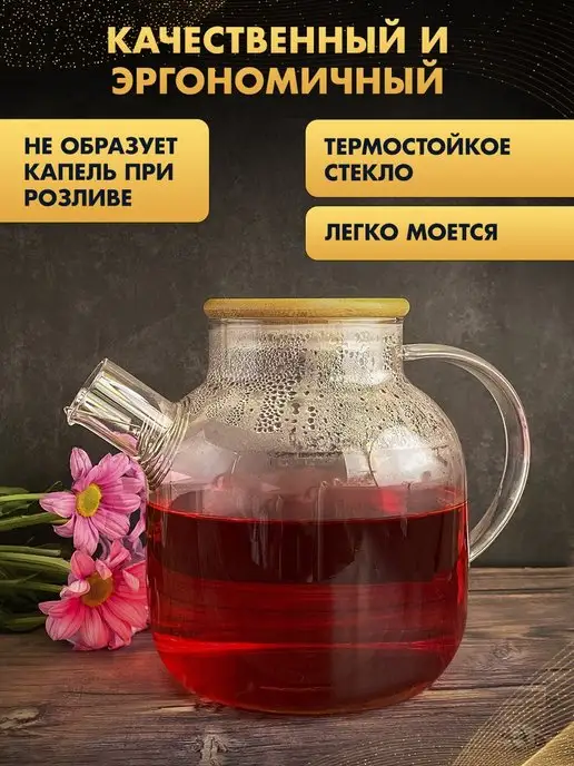 GlassOn Заварочный чайник стеклянный 1,5л заварник, 1,5 л, фото 2