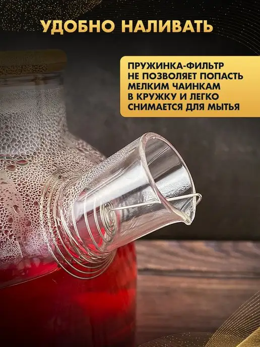 GlassOn Заварочный чайник стеклянный 1,5л заварник, 1,5 л, фото 4