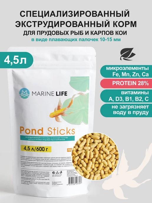 Zoo Marine Life Корм для прудовых рыб и карпов КОИ Pond Sticks