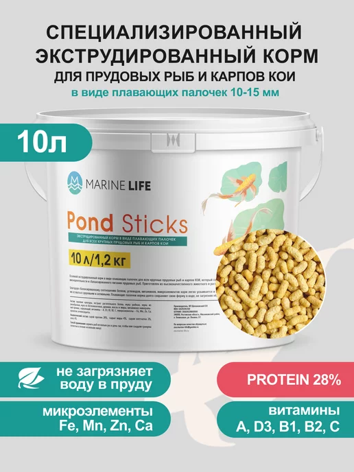 Zoo Marine Life Корм для прудовых рыб и карпов КОИ Pond Sticks