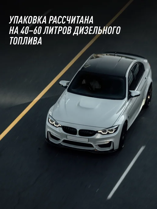 LAVR Очиститель топлива присадка для авто, вариант, фото 4