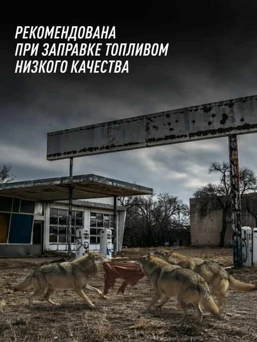 LAVR Очиститель топлива присадка для авто, вариант, фото 5