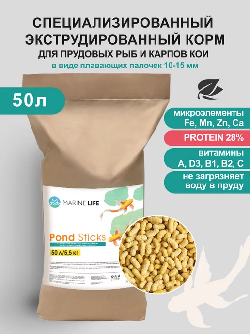 Zoo Marine Life Корм для прудовых рыб и карпов КОИ Pond Sticks