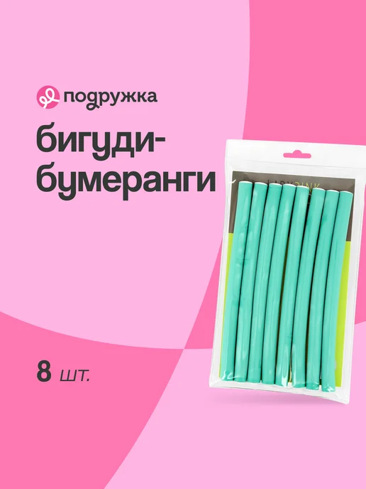 LADY PINK Бигуди-бумеранги BASIC мятные, розовый