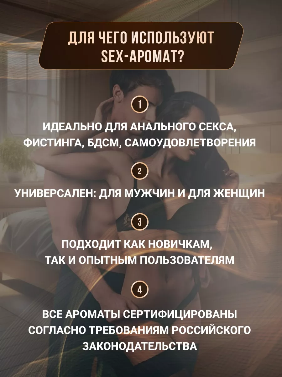 Афродизиак Попперс Возбудитель усилитель 18+ WERKENBIJ 91171381 купить за  588 ₽ в интернет-магазине Wildberries