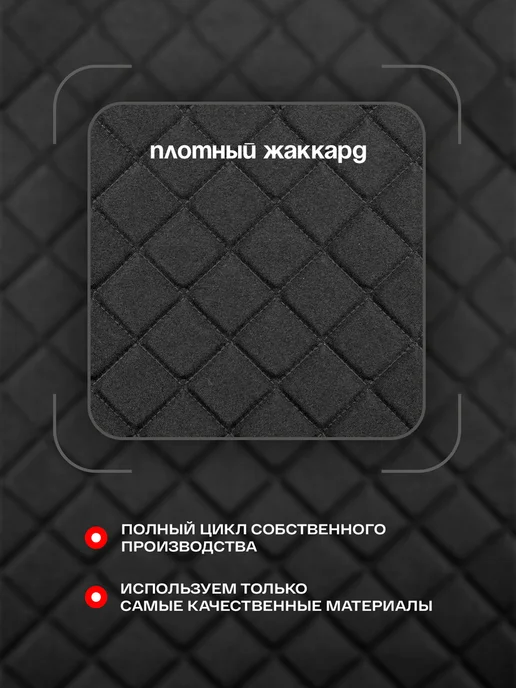 ЧехлоFF Накидки на передние сиденья автомобиля, черный, фото 5