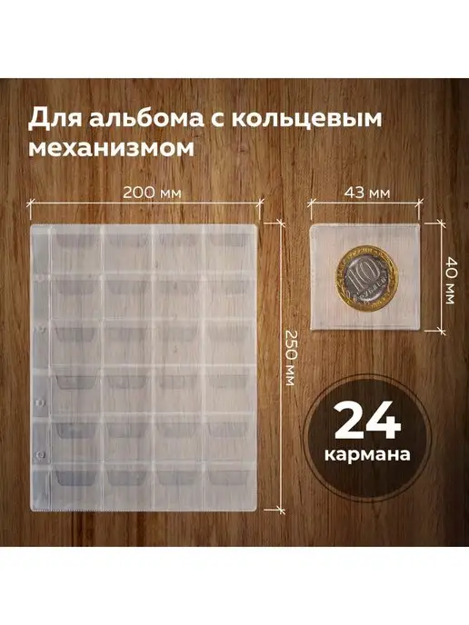 STAFF Листы-вкладыши для коллекционирования, 10 шт, фото 2