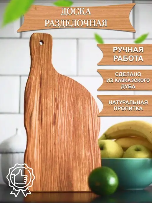 АйвенгоВуд Доска разделочная с ручкой для подачи, коричневый