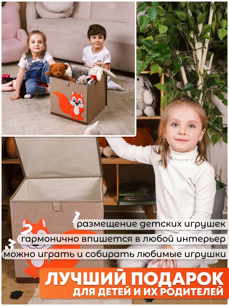 Коробка для хранения игрушек и вещей storage box 91176372 купить за 845 ₽ в  интернет-магазине Wildberries