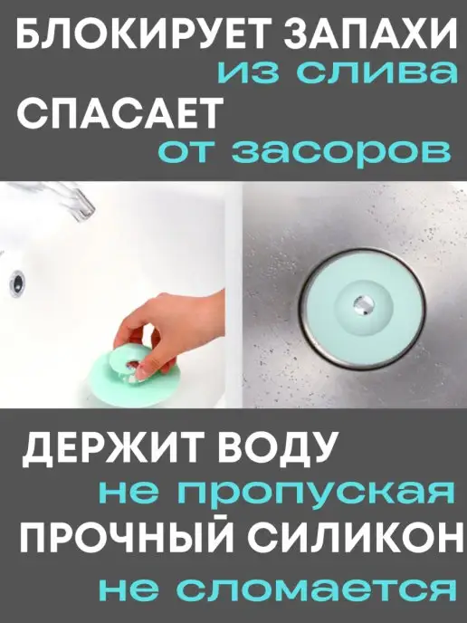 4Love4You Пробка для ванны раковины универсальная силиконовая на слив, зеленый, фото 4