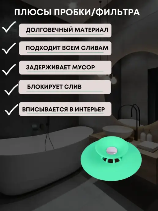 4Love4You Пробка для ванны раковины универсальная силиконовая на слив, зеленый, фото 7