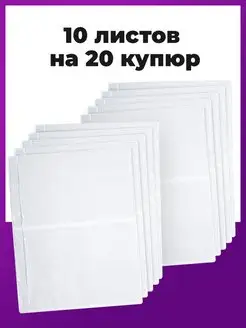 STAFF Листы-вкладыши для коллекционирования