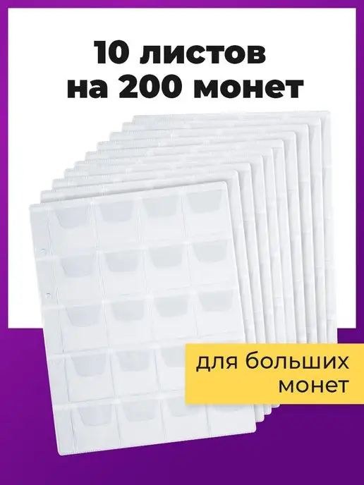 STAFF Листы-вкладыши для коллекционирования, вариант