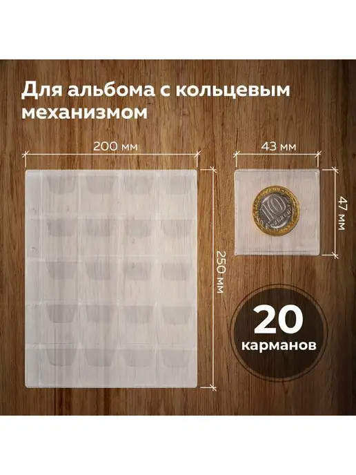 STAFF Листы-вкладыши для коллекционирования, вариант, фото 2